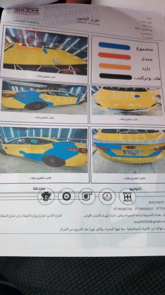 هيونداي النترا